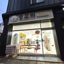멍꼬미 네이버블로그