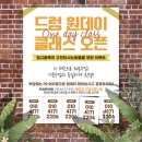 럼파크드럼전문학원 네이버블로그