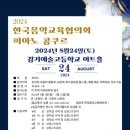 에셀음악학원 - 파주시 책향기로 439 | 에셀음악학원