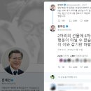 문재인의 개새끼들(3) 이미지