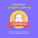 뷰엔코스메디 | 국제결혼식 사회자 매칭 후기 | 영어MC 를 섭외하신 고객님의 후기