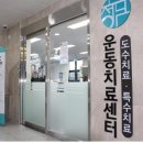전주수한방병원 이미지