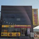 해미2농장 | 전북 김제 달인 맛집 해미읍성왕꽈배기 내돈내산 솔직후기