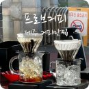 프로브커피 | 제주 커피 맛집 : 프로브커피