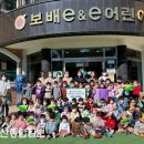 보배e&e어린이집