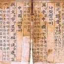 한글날 유감 - 한글창제 4200주년에 붙임 이미지