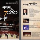 아리랑7080 - 안성시 중앙로 370 | 아리랑7080