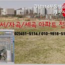 일광114공인중개사사무소 | 허위 거짓 없는 깔끔한 공인중개사사무소] 강남114부동산공인중개사사무소 서울 강남 허위 없는 공인중개사