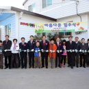 지역아동센터 이미지