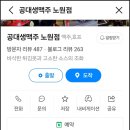 공대생맥주 네이버블로그