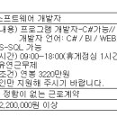 (05월 09일 마감) 주식회사컴퓨터메이트 - (장애인만 채용) 프로그램 개발자 모집 이미지