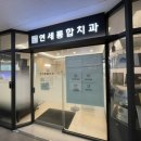 연세SK치과의원 네이버블로그