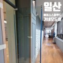 파크랜드빌딩 앞 | 경기도 일산 에이스스파랜드 자동문 시공현장