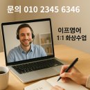 성인영어회화 이미지