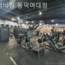 워너비짐 이미지