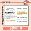 대림 부분정비 이미지