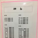 원앙분식 - 동구 고관로 122-1 | 원앙분식