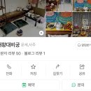 대왕대비궁