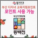 부산 화명동 덕천동 해운대에서 찾아오는 어린이 안경...IQ 프레스티지클럽 안경원 | 윙크안경원