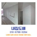 포티스 | 대구도배 잘하는 곳, 대곡역한라하우젠트 51평 디아망포티스 시공 후기 내집도배