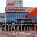 익산화학재난합동방재센터 이미지