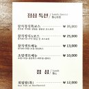 명참치