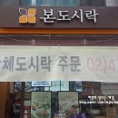 본도시락 천호점 네이버블로그