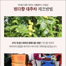 천다향
