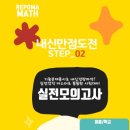 레포마수학학원