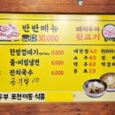 부자뒷고기 이미지