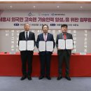 세종기술