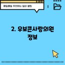 우보큰사랑의원 이미지