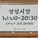 만송추어탕