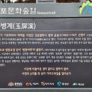 2024.2.25(일)~ 예산 내포문화숲길(옥계저수지 둘레길) 이미지