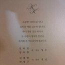 ♡곽영근(6반)동문의 차녀 지선양의 결혼식 안내♡ 12월30일(일)오후 1시 서울대학교 호암교수회관 컨벤션센터 2층 무궁화홀에서 ... 이미지