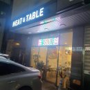 미트앤테이블