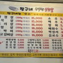 짱구네왕뚜껑삼겹살