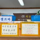 고척국밥맛집 역전순대국 방문후기