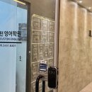 제니스유스턴영어학원