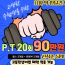 이디야 소새울역점 | 10월 문트 후기 정리[메타짐소사점 소사동헬스장 소사역헬스장 소사헬스 소사피티 소사pt]