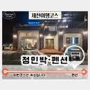 정민박 이미지