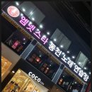 엠넷스타 동전노래연습장 이미지