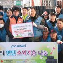 제철복지회