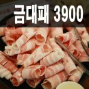 진실이네식당 이미지