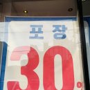 미스터피자밀양점