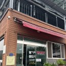 여수한증막 이미지