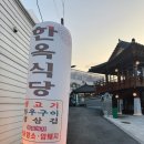 신용식육식당 이미지