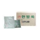 한방쑥사우나 이미지