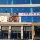 청년순대국 이미지