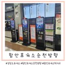 순천주유소 화장실 이미지